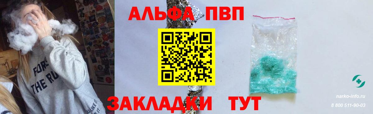 Alpha PVP VHQ Майкоп