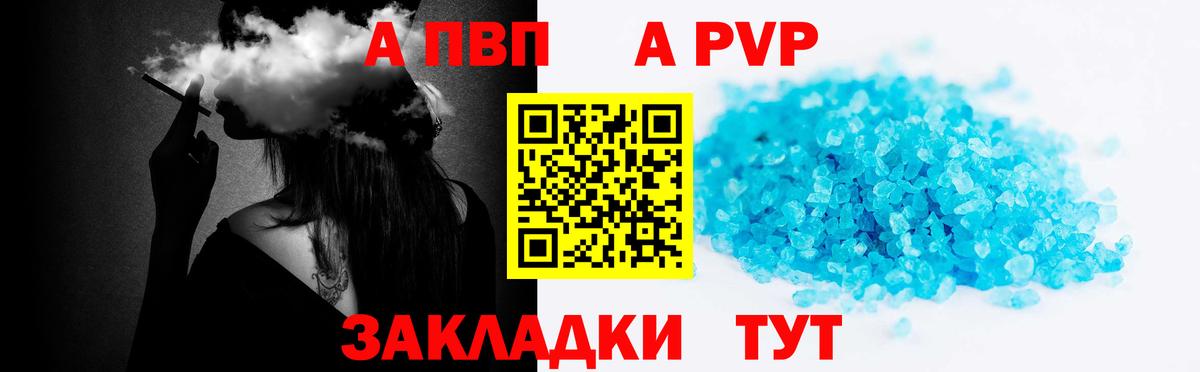 APVP СК  Alpha-PVP крисы CK  A-PVP крисы CK  сколько стоит  Вход с VPN  Майкоп 