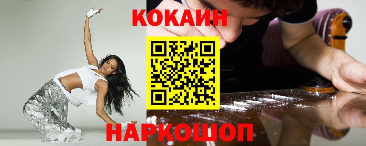 КОКАИН 98%  Кокаин Эквадор  Вход с VPN  Майкоп 
