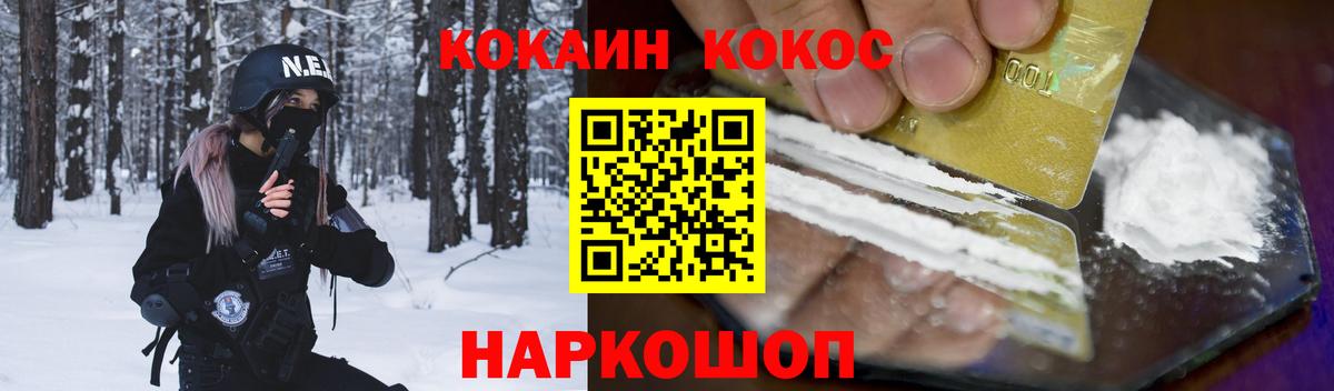 COCAIN Боливия Майкоп