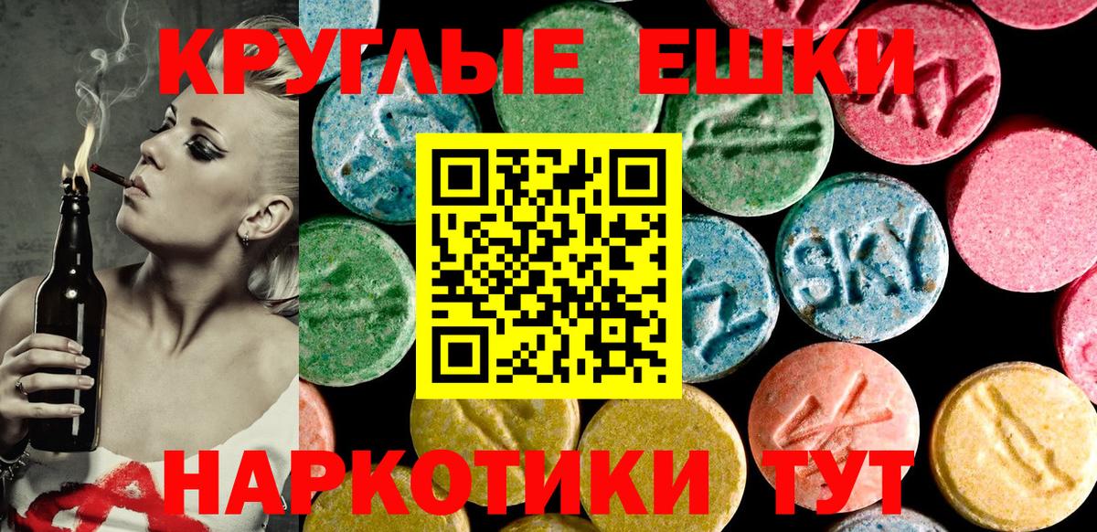 ЭКСТАЗИ ешки Майкоп