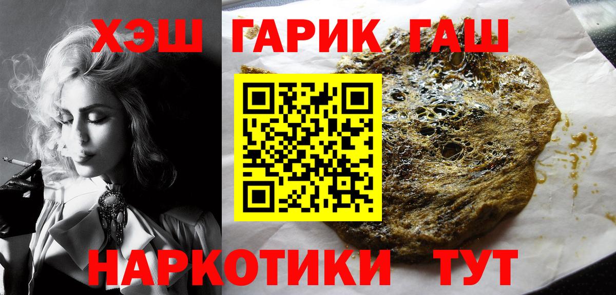 Майкоп  ГАШИШ гарик  ГАШ ice o lator  Гашиш  Вход с VPN 