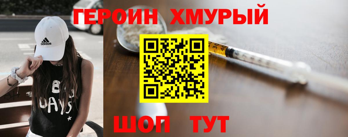 Майкоп  Героин Heroin  Вход с VPN 