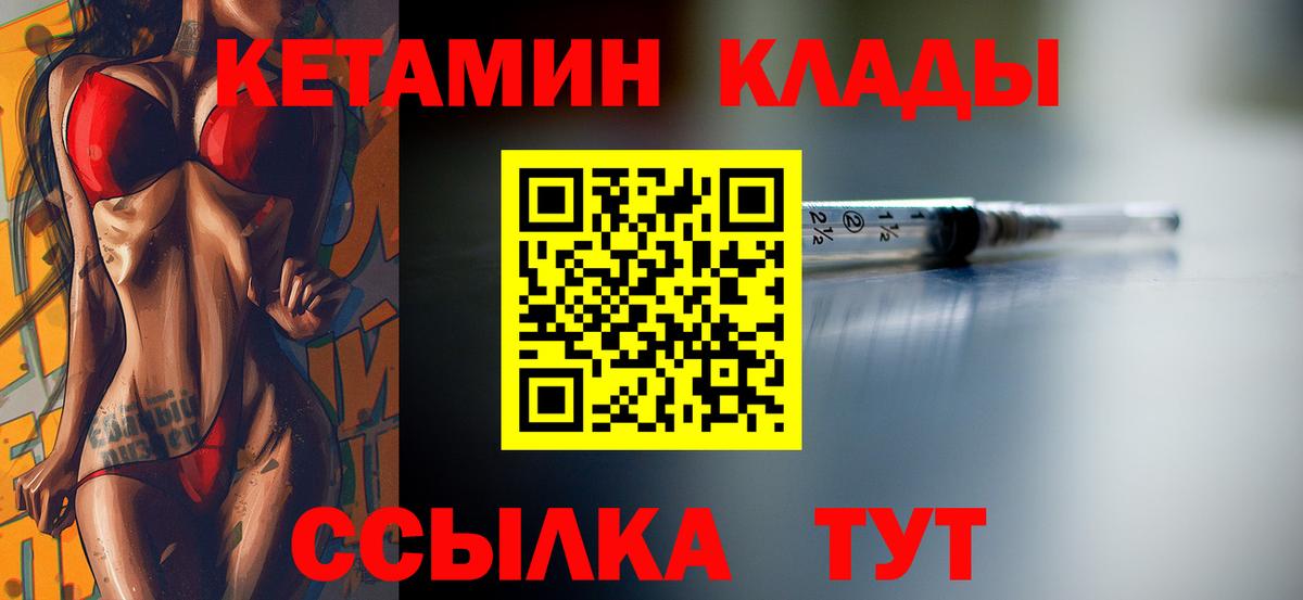Кетамин VHQ Майкоп
