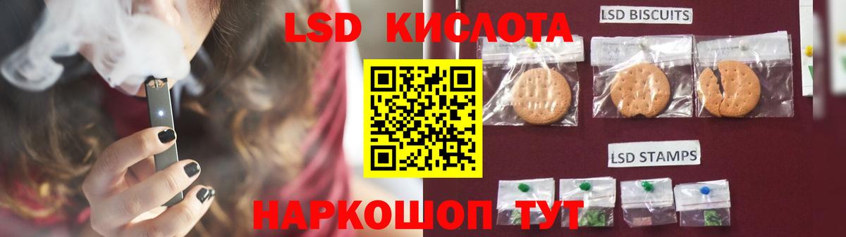 LSD-25 экстази кислота Майкоп