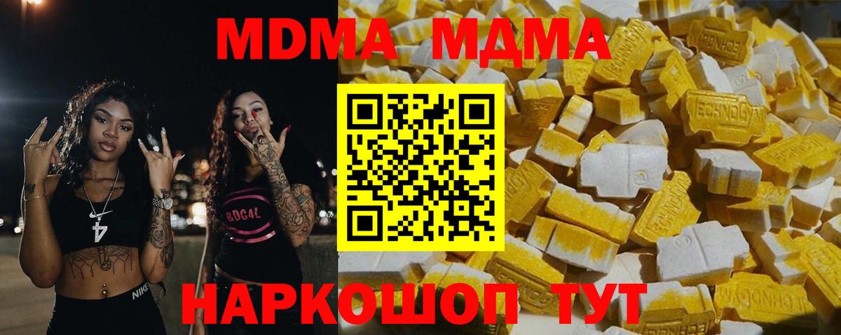 МДМА Molly  Вход с VPN  Майкоп 
