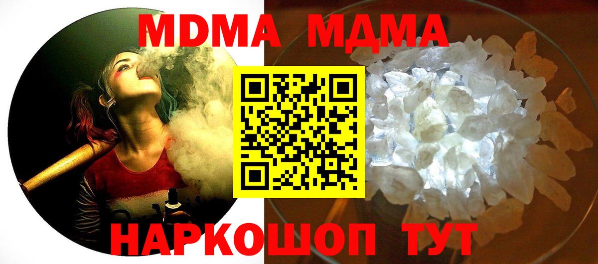 MDMA crystal Майкоп