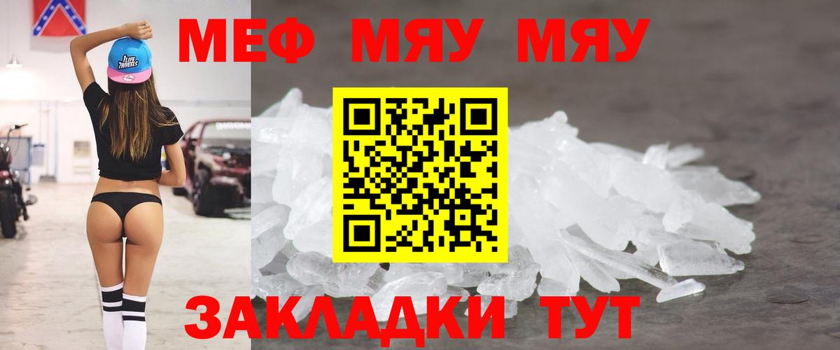 Мефедрон  Вход с VPN  Майкоп  МЯУ-МЯУ mephedrone  Меф mephedrone 