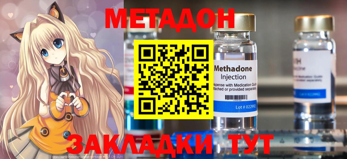МЕТАДОН methadone  МЕТАДОН VHQ  Майкоп  Вход с VPN 