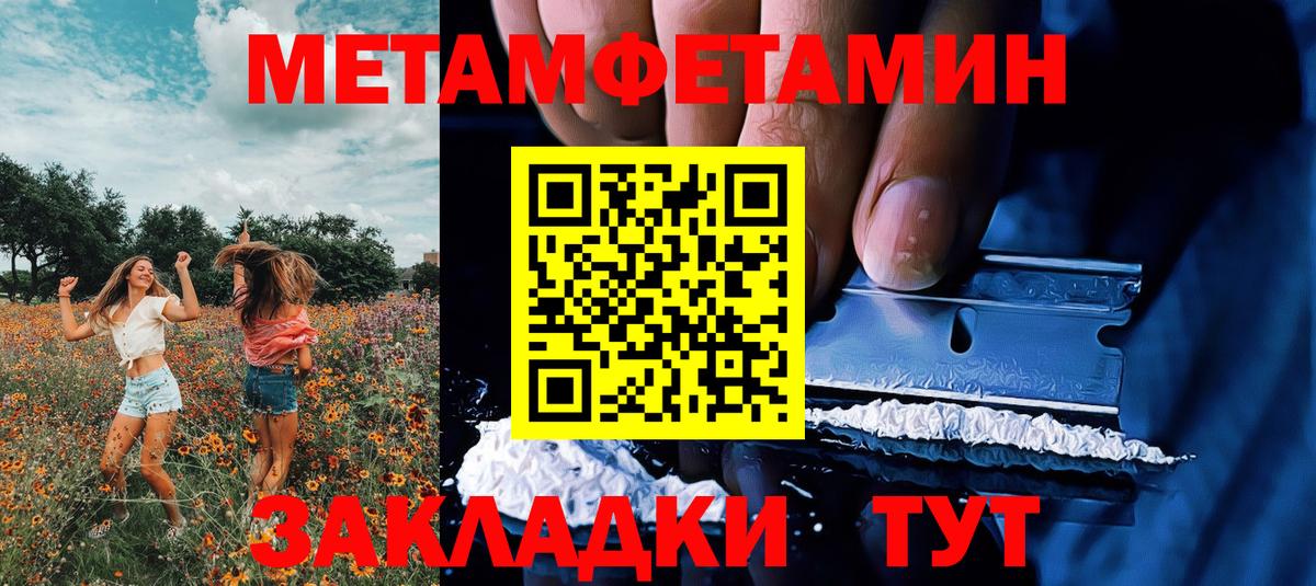 Майкоп  Метамфетамин мет  Вход с VPN  МЕТАМФЕТАМИН  Метамфетамин мет 