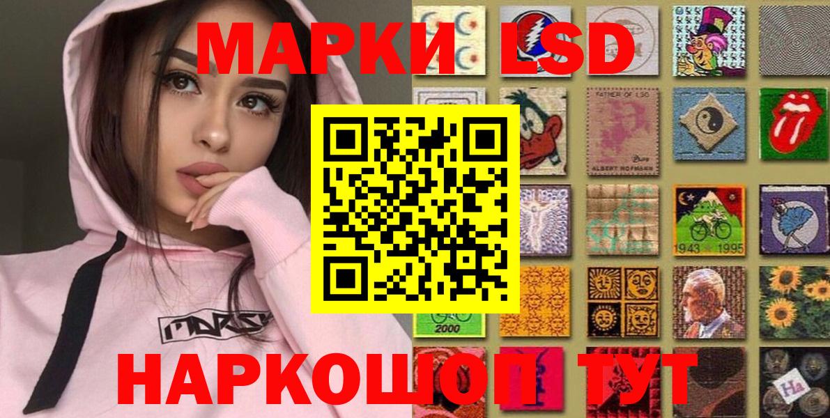 Наркотические марки 1500мкг  купить   Майкоп  Наркотические марки 1500мкг  Вход с VPN 